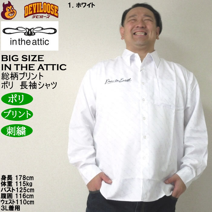 大きいサイズ メンズ in the attic 総柄バイアスプリント長袖シャツ（メーカー取寄）インジアティック 3L 4L 5L 6L キングサイズ ビッグサイズ |  | 09