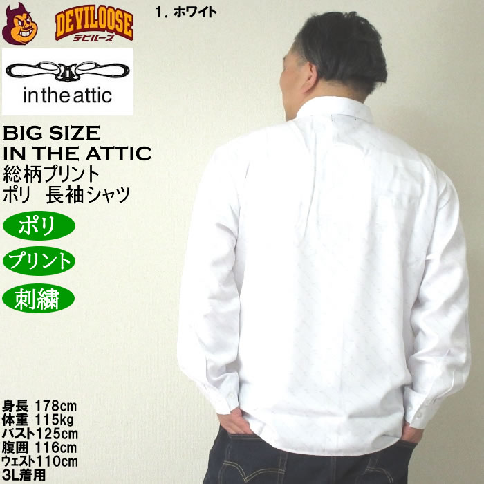 大きいサイズ メンズ in the attic 総柄バイアスプリント長袖シャツ（メーカー取寄）インジアティック 3L 4L 5L 6L キングサイズ ビッグサイズ |  | 11