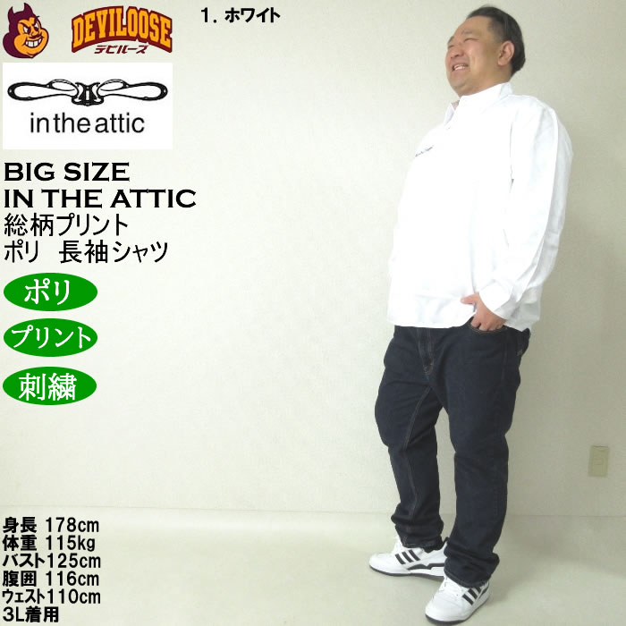 大きいサイズ メンズ in the attic 総柄バイアスプリント長袖シャツ（メーカー取寄）インジアティック 3L 4L 5L 6L キングサイズ ビッグサイズ |  | 12