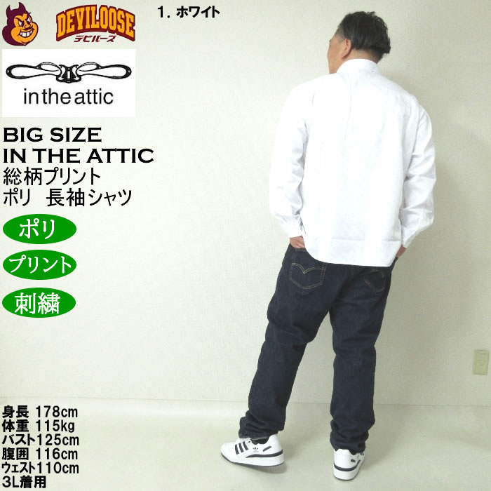 大きいサイズ メンズ in the attic 総柄バイアスプリント長袖シャツ（メーカー取寄）インジアティック 3L 4L 5L 6L キングサイズ ビッグサイズ |  | 13