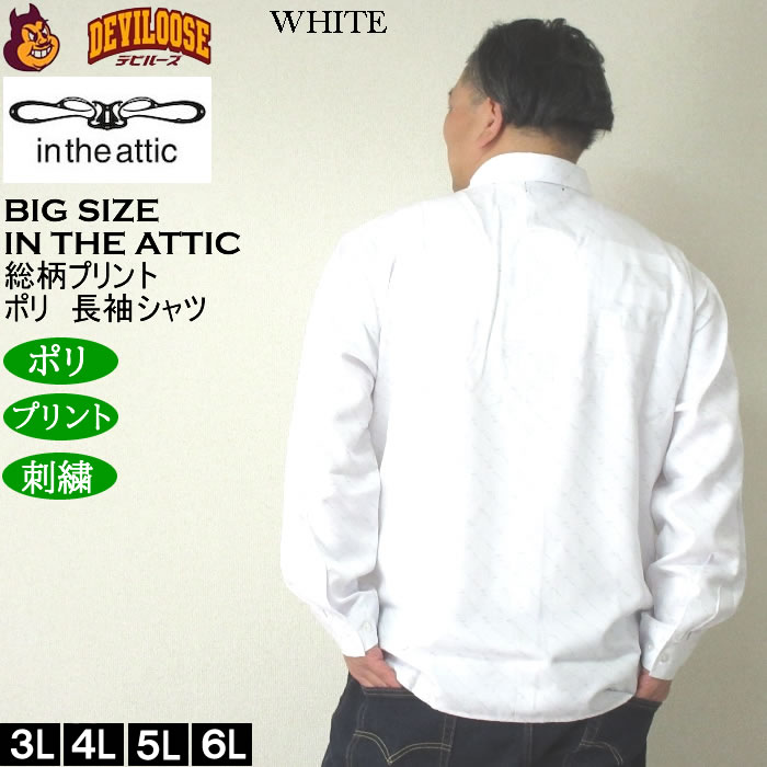 大きいサイズ メンズ in the attic 総柄バイアスプリント長袖シャツ（メーカー取寄）インジアティック 3L 4L 5L 6L キングサイズ ビッグサイズ |  | 03