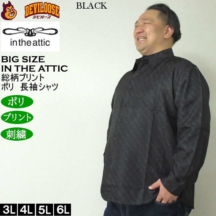 大きいサイズ メンズ in the attic 総柄バイアスプリント長袖シャツ（メーカー取寄）インジアティック 3L 4L 5L 6L キングサイズ ビッグサイズ |  | 02