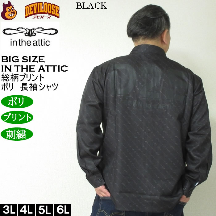 大きいサイズ メンズ in the attic 総柄バイアスプリント長袖シャツ（メーカー取寄）インジアティック 3L 4L 5L 6L キングサイズ ビッグサイズ |  | 04