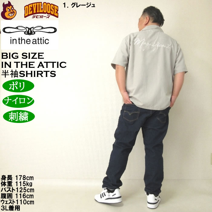 大きいサイズ メンズ（上下別売） in the attic 刺繍ポリピーチ ポリ ナイロン 刺繍半袖シャツ（メーカー取寄）インジアティック 3L 4L 5L 6L |  | 13