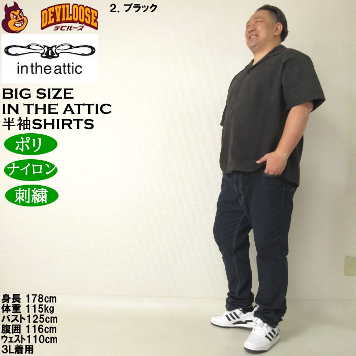 大きいサイズ メンズ（上下別売） in the attic 刺繍ポリピーチ ポリ ナイロン 刺繍半袖シャツ（メーカー取寄）インジアティック 3L 4L 5L 6L |  | 17