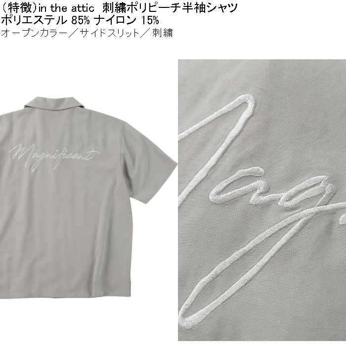 大きいサイズ メンズ（上下別売） in the attic 刺繍ポリピーチ ポリ ナイロン 刺繍半袖シャツ（メーカー取寄）インジアティック 3L 4L 5L 6L |  | 06