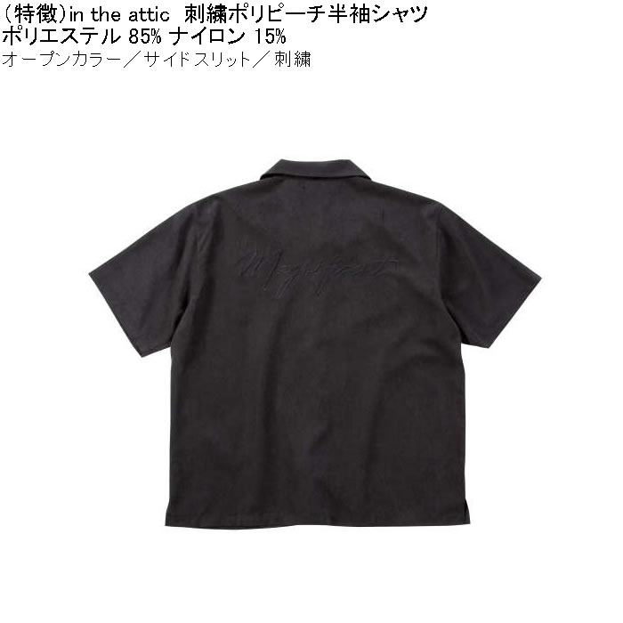 大きいサイズ メンズ（上下別売） in the attic 刺繍ポリピーチ ポリ ナイロン 刺繍半袖シャツ（メーカー取寄）インジアティック 3L 4L 5L 6L |  | 08