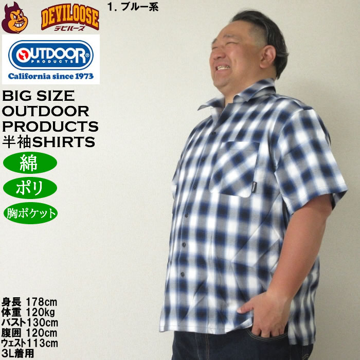 大きいサイズ メンズ OUTDOOR PRODUCTS ブロードチェックオープンカラー 半袖シャツ（メーカー取寄）アウトドア プロダクツ 3L 4L 5L 6L 7L 8L | OUTDOOR PRODUCTS | 09