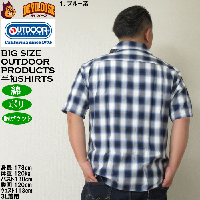 大きいサイズ メンズ OUTDOOR PRODUCTS ブロードチェックオープンカラー 半袖シャツ（メーカー取寄）アウトドア プロダクツ 3L 4L 5L 6L 7L 8L | OUTDOOR PRODUCTS | 10