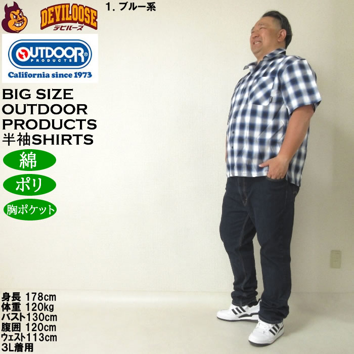 大きいサイズ メンズ OUTDOOR PRODUCTS ブロードチェックオープンカラー 半袖シャツ（メーカー取寄）アウトドア プロダクツ 3L 4L 5L 6L 7L 8L | OUTDOOR PRODUCTS | 11
