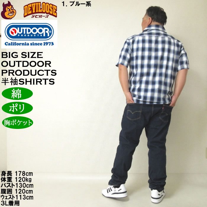 大きいサイズ メンズ OUTDOOR PRODUCTS ブロードチェックオープンカラー 半袖シャツ（メーカー取寄）アウトドア プロダクツ 3L 4L 5L 6L 7L 8L | OUTDOOR PRODUCTS | 12