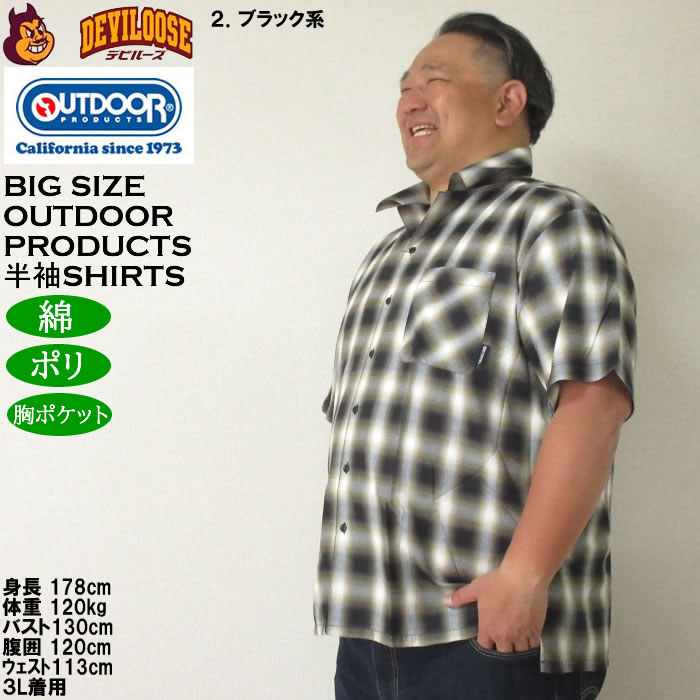 大きいサイズ メンズ OUTDOOR PRODUCTS ブロードチェックオープンカラー 半袖シャツ（メーカー取寄）アウトドア プロダクツ 3L 4L 5L 6L 7L 8L | OUTDOOR PRODUCTS | 14