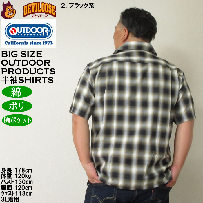 大きいサイズ メンズ OUTDOOR PRODUCTS ブロードチェックオープンカラー 半袖シャツ（メーカー取寄）アウトドア プロダクツ 3L 4L 5L 6L 7L 8L | OUTDOOR PRODUCTS | 15
