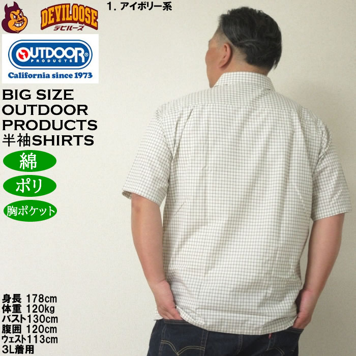 大きいサイズ メンズ OUTDOOR PRODUCTS ブロードチェックレギュラーカラー 半袖シャツ（メーカー取寄）アウトドア プロダクツ 3L 4L 5L 6L 7L 8L | OUTDOOR PRODUCTS | 11