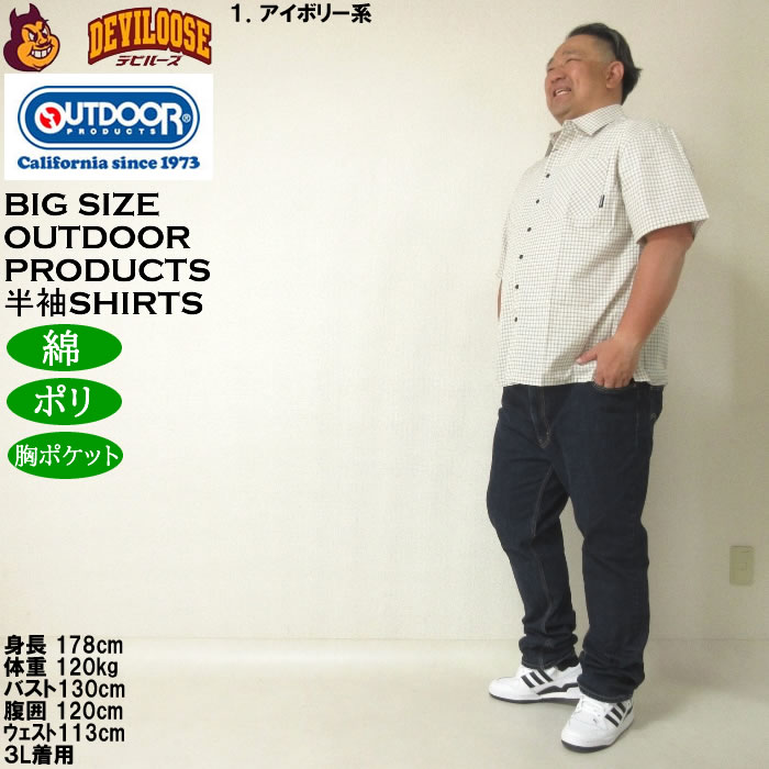 大きいサイズ メンズ OUTDOOR PRODUCTS ブロードチェックレギュラーカラー 半袖シャツ（メーカー取寄）アウトドア プロダクツ 3L 4L 5L 6L 7L 8L | OUTDOOR PRODUCTS | 12