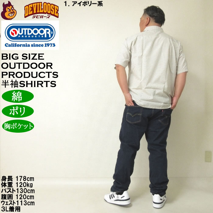 大きいサイズ メンズ OUTDOOR PRODUCTS ブロードチェックレギュラーカラー 半袖シャツ（メーカー取寄）アウトドア プロダクツ 3L 4L 5L 6L 7L 8L | OUTDOOR PRODUCTS | 13