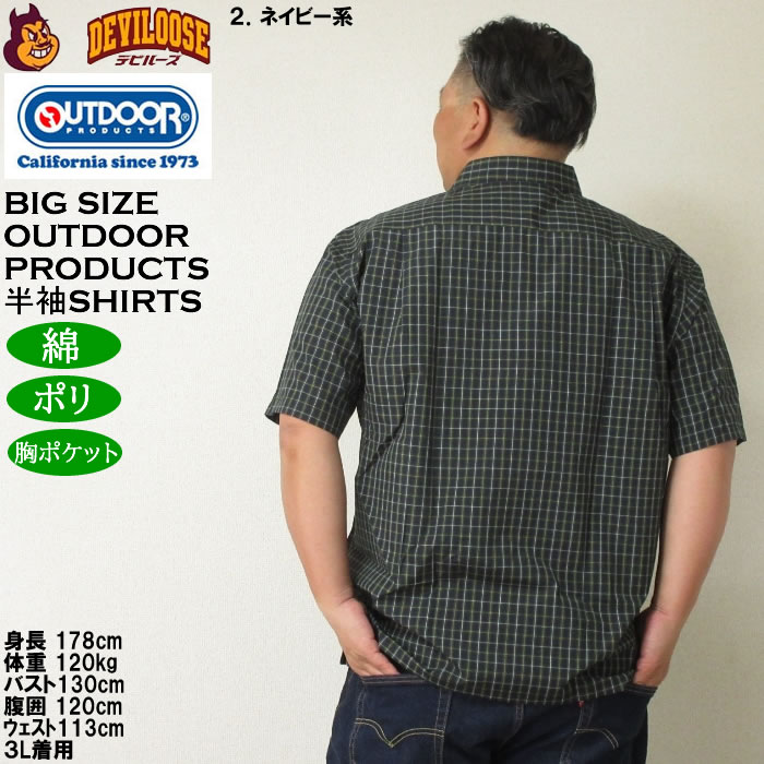 大きいサイズ メンズ OUTDOOR PRODUCTS ブロードチェックレギュラーカラー 半袖シャツ（メーカー取寄）アウトドア プロダクツ 3L 4L 5L 6L 7L 8L | OUTDOOR PRODUCTS | 16