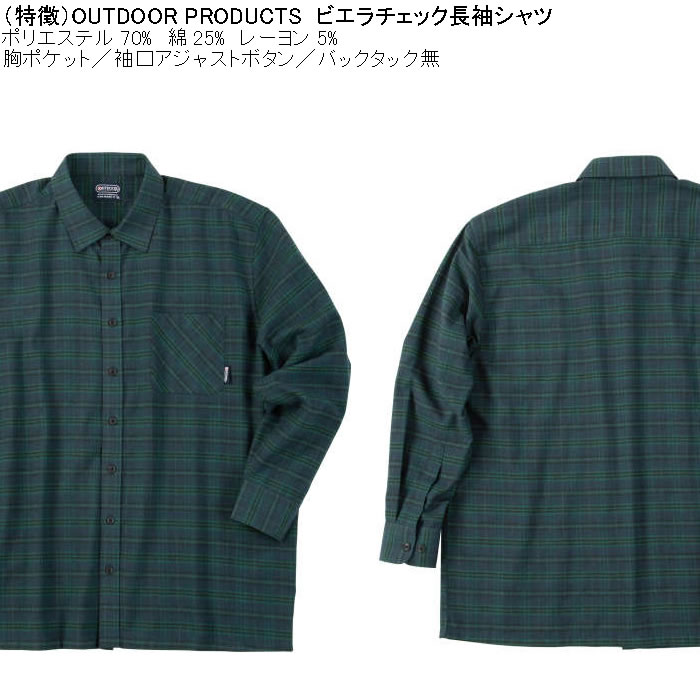 大きいサイズ メンズ OUTDOOR PRODUCTS ビエラチェック長袖シャツ（メーカー取寄）ポリ 綿 レーヨン　アウトドア プロダクツ 3L 4L 5L 6L 8L | OUTDOOR PRODUCTS | 09
