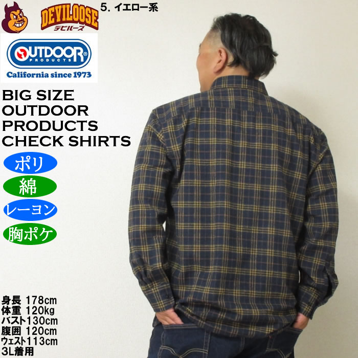 大きいサイズ メンズ OUTDOOR PRODUCTS ビエラチェック長袖シャツ（メーカー取寄）ポリ 綿 レーヨン　アウトドア プロダクツ 3L 4L 5L 6L 8L | OUTDOOR PRODUCTS | 16
