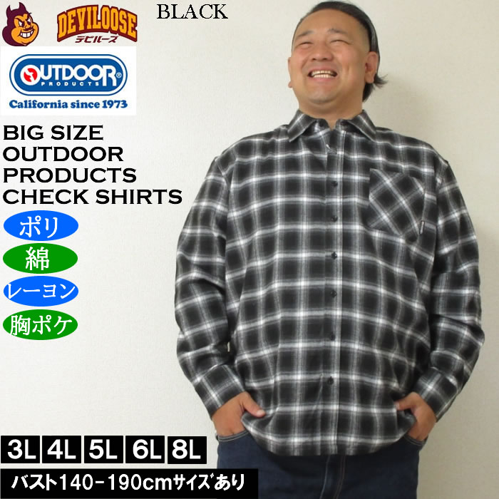 大きいサイズ メンズ OUTDOOR PRODUCTS ビエラチェック長袖シャツ（メーカー取寄）ポリ 綿 レーヨン　アウトドア プロダクツ 3L 4L 5L 6L 8L | OUTDOOR PRODUCTS | 01