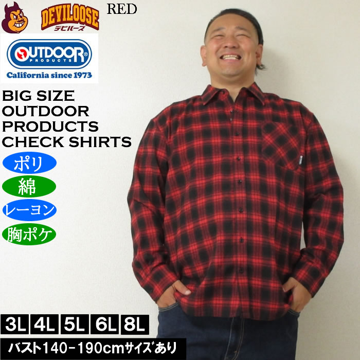 大きいサイズ メンズ OUTDOOR PRODUCTS ビエラチェック長袖シャツ（メーカー取寄）ポリ 綿 レーヨン　アウトドア プロダクツ 3L 4L 5L 6L 8L | OUTDOOR PRODUCTS | 02