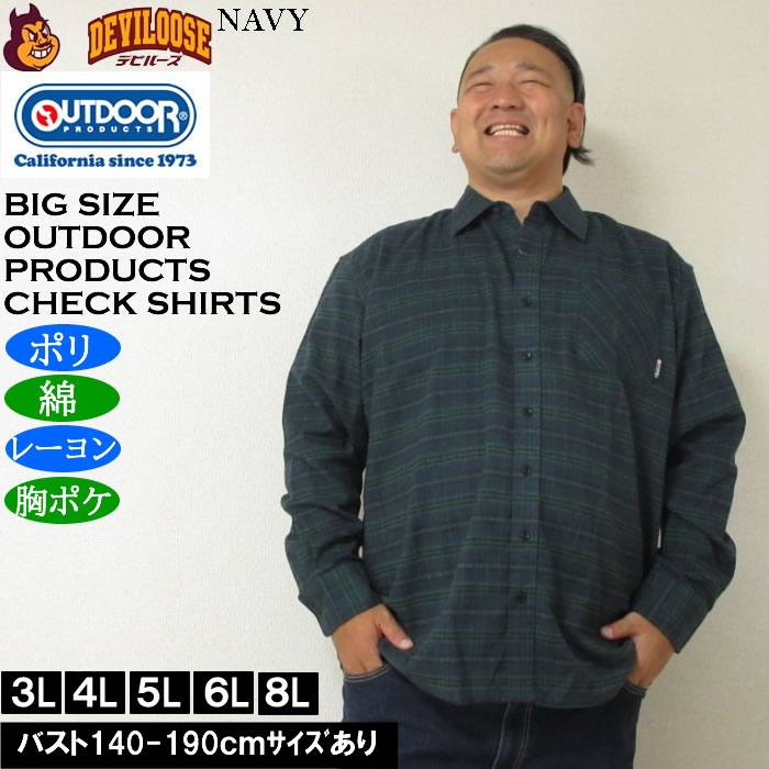 大きいサイズ メンズ OUTDOOR PRODUCTS ビエラチェック長袖シャツ（メーカー取寄）ポリ 綿 レーヨン　アウトドア プロダクツ 3L 4L 5L 6L 8L | OUTDOOR PRODUCTS | 04