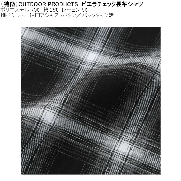 大きいサイズ メンズ OUTDOOR PRODUCTS ビエラチェック長袖シャツ（メーカー取寄）ポリ 綿 レーヨン　アウトドア プロダクツ 3L 4L 5L 6L 8L | OUTDOOR PRODUCTS | 06