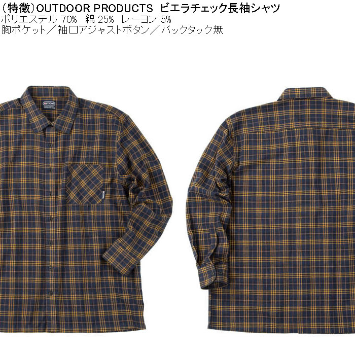 大きいサイズ メンズ OUTDOOR PRODUCTS ビエラチェック長袖シャツ（メーカー取寄）ポリ 綿 レーヨン　アウトドア プロダクツ 3L 4L 5L 6L 8L | OUTDOOR PRODUCTS | 08