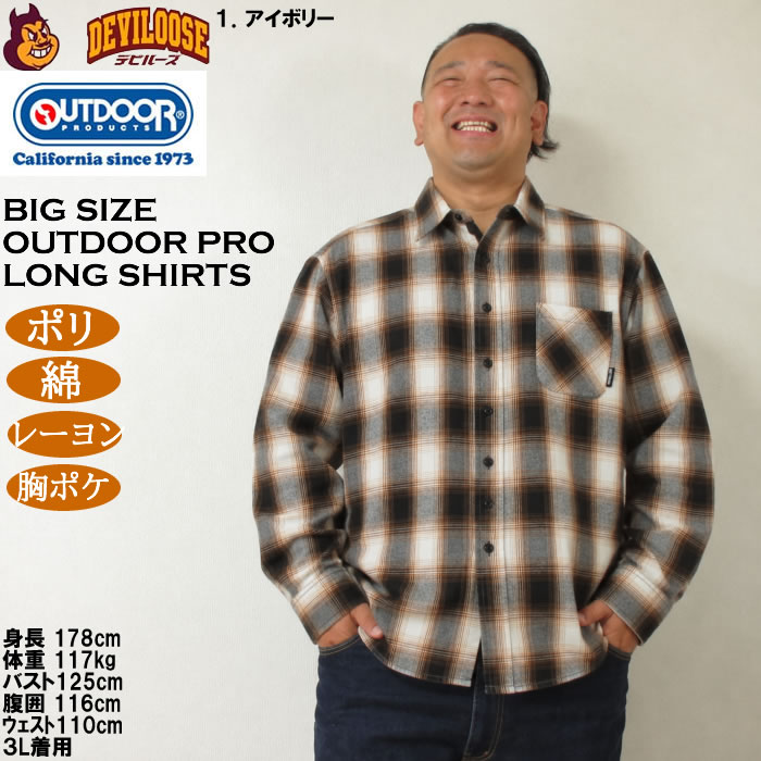 大きいサイズ メンズ OUTDOOR PRODUCTS ビエラ チェック 長袖シャツ（メーカー取寄）ポリ 綿 起毛 アウトドア プロダクツ 3L 4L 5L 6L 7L 8L | OUTDOOR PRODUCTS | 09
