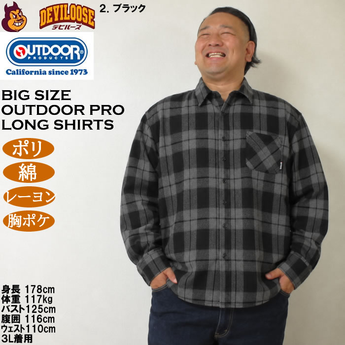 大きいサイズ メンズ OUTDOOR PRODUCTS ビエラ チェック 長袖シャツ（メーカー取寄）ポリ 綿 起毛 アウトドア プロダクツ 3L 4L 5L 6L 7L 8L | OUTDOOR PRODUCTS | 11