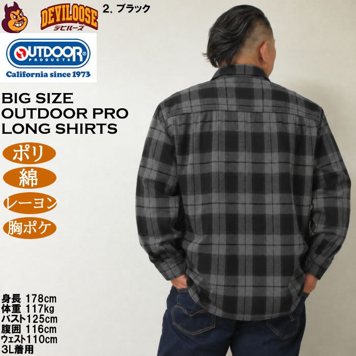 大きいサイズ メンズ OUTDOOR PRODUCTS ビエラ チェック 長袖シャツ（メーカー取寄）ポリ 綿 起毛 アウトドア プロダクツ 3L 4L 5L 6L 7L 8L | OUTDOOR PRODUCTS | 12
