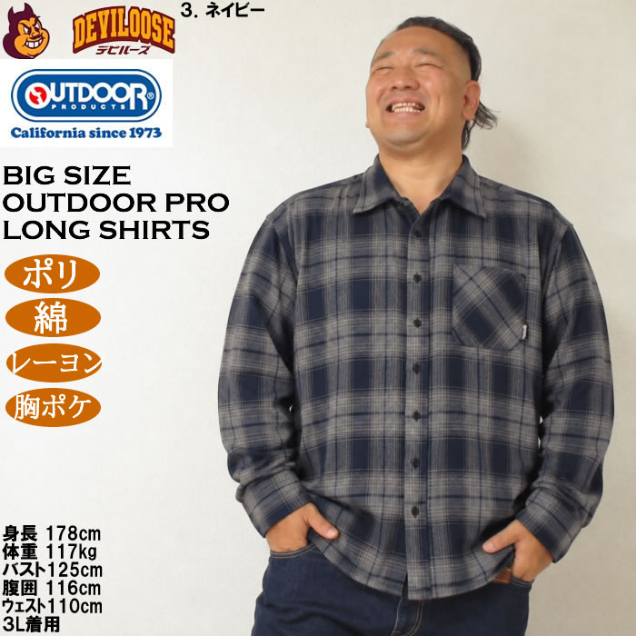 大きいサイズ メンズ OUTDOOR PRODUCTS ビエラ チェック 長袖シャツ（メーカー取寄）ポリ 綿 起毛 アウトドア プロダクツ 3L 4L 5L 6L 7L 8L | OUTDOOR PRODUCTS | 13