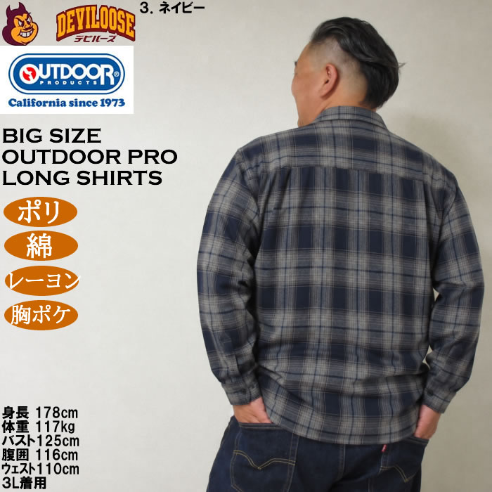 大きいサイズ メンズ OUTDOOR PRODUCTS ビエラ チェック 長袖シャツ（メーカー取寄）ポリ 綿 起毛 アウトドア プロダクツ 3L 4L 5L 6L 7L 8L | OUTDOOR PRODUCTS | 14