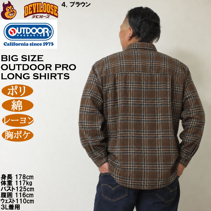 大きいサイズ メンズ OUTDOOR PRODUCTS ビエラ チェック 長袖シャツ（メーカー取寄）ポリ 綿 起毛 アウトドア プロダクツ 3L 4L 5L 6L 7L 8L | OUTDOOR PRODUCTS | 16