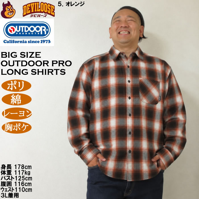 大きいサイズ メンズ OUTDOOR PRODUCTS ビエラ チェック 長袖シャツ（メーカー取寄）ポリ 綿 起毛 アウトドア プロダクツ 3L 4L 5L 6L 7L 8L | OUTDOOR PRODUCTS | 17