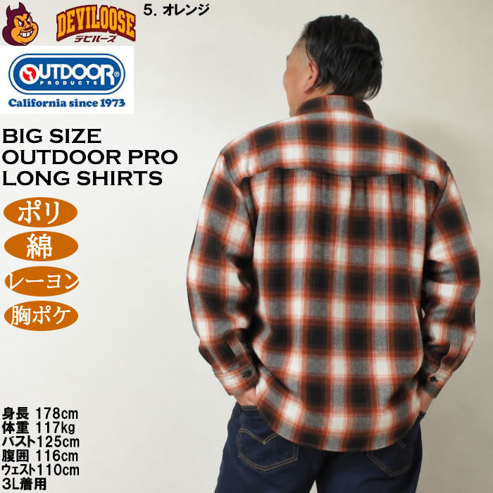 大きいサイズ メンズ OUTDOOR PRODUCTS ビエラ チェック 長袖シャツ（メーカー取寄）ポリ 綿 起毛 アウトドア プロダクツ 3L 4L 5L 6L 7L 8L | OUTDOOR PRODUCTS | 18