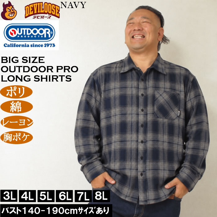 大きいサイズ メンズ OUTDOOR PRODUCTS ビエラ チェック 長袖シャツ（メーカー取寄）ポリ 綿 起毛 アウトドア プロダクツ 3L 4L 5L 6L 7L 8L | OUTDOOR PRODUCTS | 03