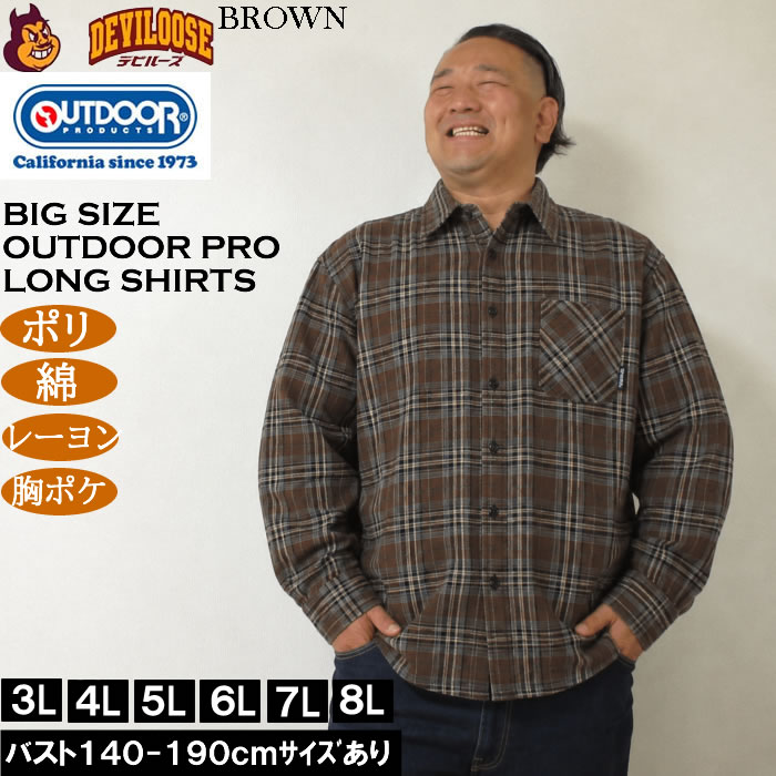 大きいサイズ メンズ OUTDOOR PRODUCTS ビエラ チェック 長袖シャツ（メーカー取寄）ポリ 綿 起毛 アウトドア プロダクツ 3L 4L 5L 6L 7L 8L | OUTDOOR PRODUCTS | 04