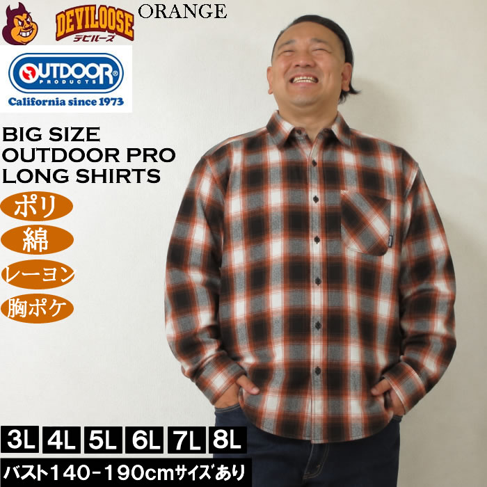 大きいサイズ メンズ OUTDOOR PRODUCTS ビエラ チェック 長袖シャツ（メーカー取寄）ポリ 綿 起毛 アウトドア プロダクツ 3L 4L 5L 6L 7L 8L | OUTDOOR PRODUCTS | 05