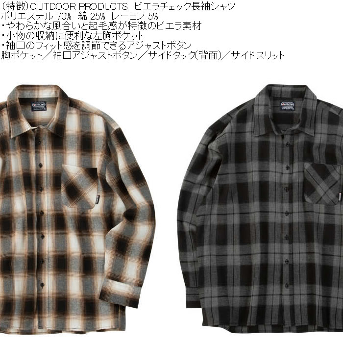 大きいサイズ メンズ OUTDOOR PRODUCTS ビエラ チェック 長袖シャツ（メーカー取寄）ポリ 綿 起毛 アウトドア プロダクツ 3L 4L 5L 6L 7L 8L | OUTDOOR PRODUCTS | 06