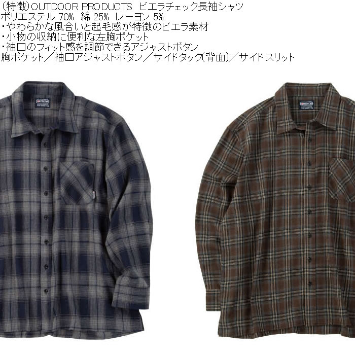 大きいサイズ メンズ OUTDOOR PRODUCTS ビエラ チェック 長袖シャツ（メーカー取寄）ポリ 綿 起毛 アウトドア プロダクツ 3L 4L 5L 6L 7L 8L | OUTDOOR PRODUCTS | 07
