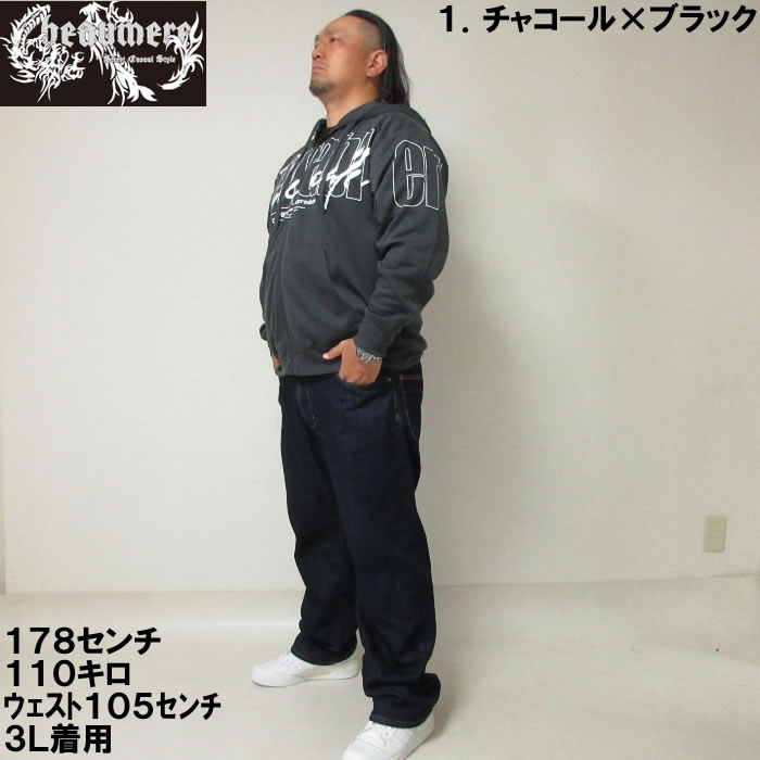 大きいサイズ キングサイズ ビッグサイズ メンズ BEAUMERE