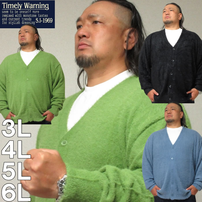 大きいサイズ キングサイズ ビッグサイズ メンズ Timely Warning