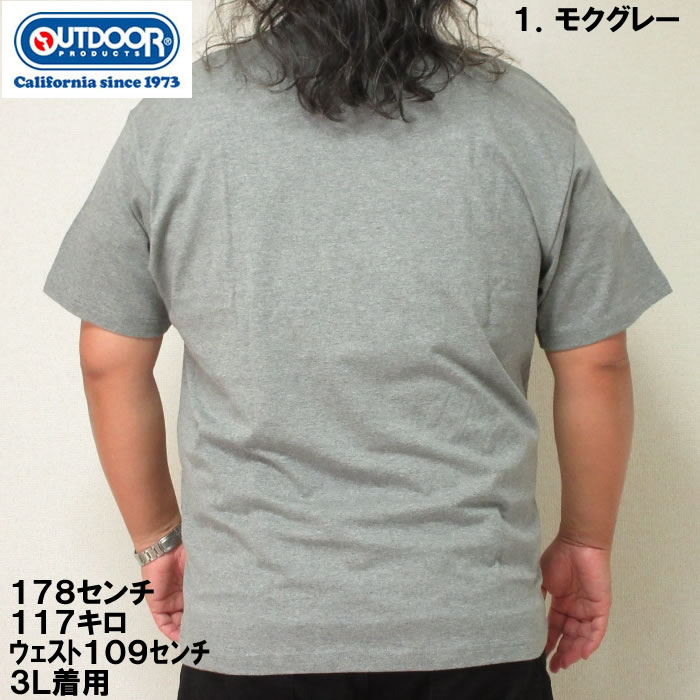 大きいサイズ キングサイズ ビッグサイズ メンズ OUTDOOR PRODUCTS 天竺半袖Tシャツ（メーカー取寄）アウトドア プロダクツ 3L 4L 5L 6L 7L 8L 綿 コットン | OUTDOOR PRODUCTS | 05