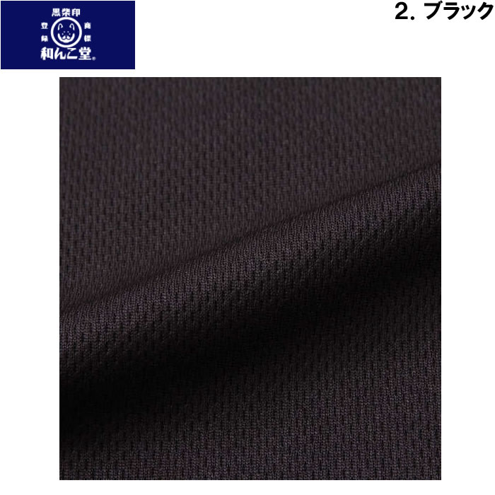 大きいサイズ キングサイズ ビッグサイズ メンズ 黒柴印和んこ堂 DRYメッシュ半袖Tシャツ（メーカー取寄）くろしばじるしわんこどう 3L 4L 5L 6L 8L |  | 18