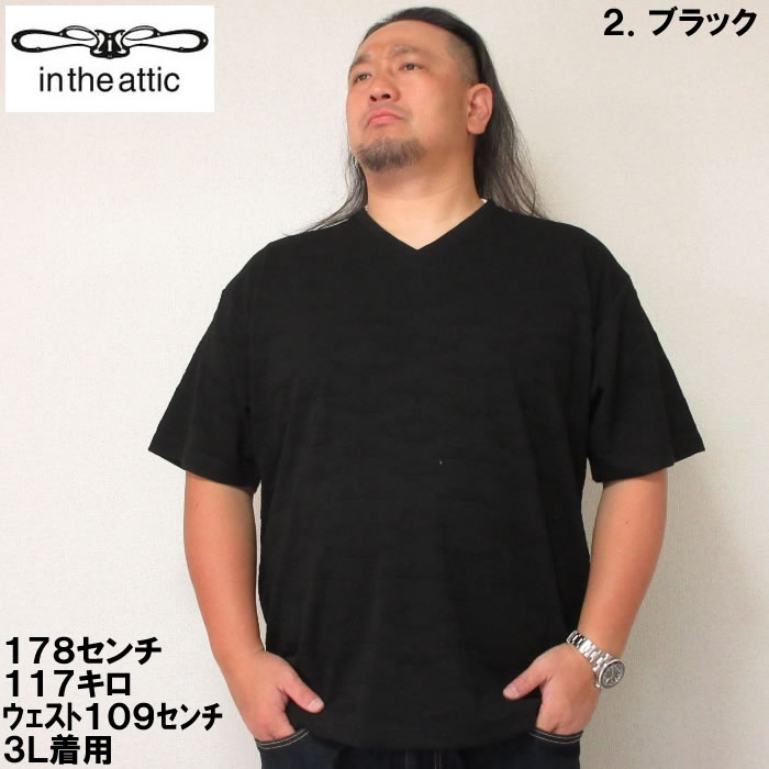 大きいサイズ キングサイズ ビッグサイズ メンズ in the attic 膨れオルテガジャガードVネック半袖Tシャツ（メーカー取寄）インジアティック 3L 4L 5L 6L |  | 02