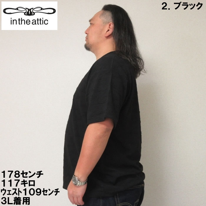 大きいサイズ キングサイズ ビッグサイズ メンズ in the attic 膨れオルテガジャガードVネック半袖Tシャツ（メーカー取寄）インジアティック 3L 4L 5L 6L |  | 10