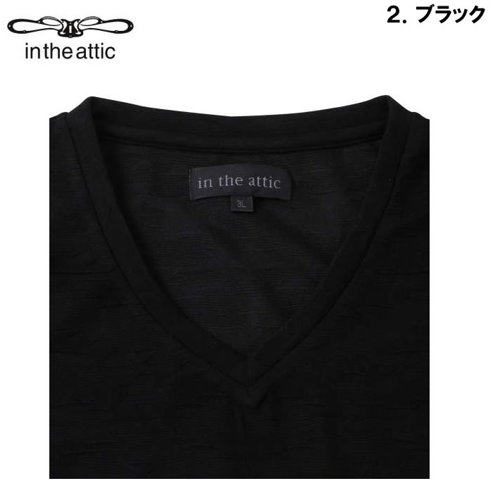 大きいサイズ キングサイズ ビッグサイズ メンズ in the attic 膨れオルテガジャガードVネック半袖Tシャツ（メーカー取寄）インジアティック 3L 4L 5L 6L |  | 16