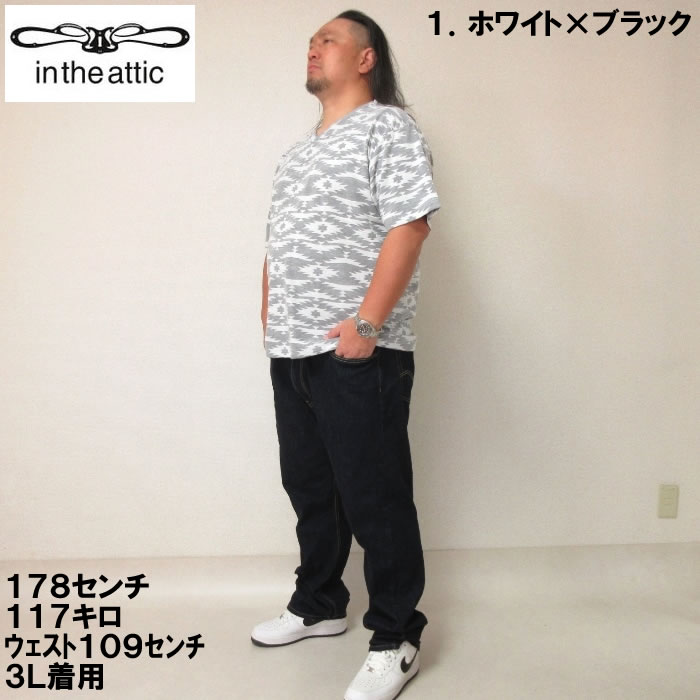 大きいサイズ キングサイズ ビッグサイズ メンズ in the attic 膨れオルテガジャガードVネック半袖Tシャツ（メーカー取寄）インジアティック 3L 4L 5L 6L |  | 05