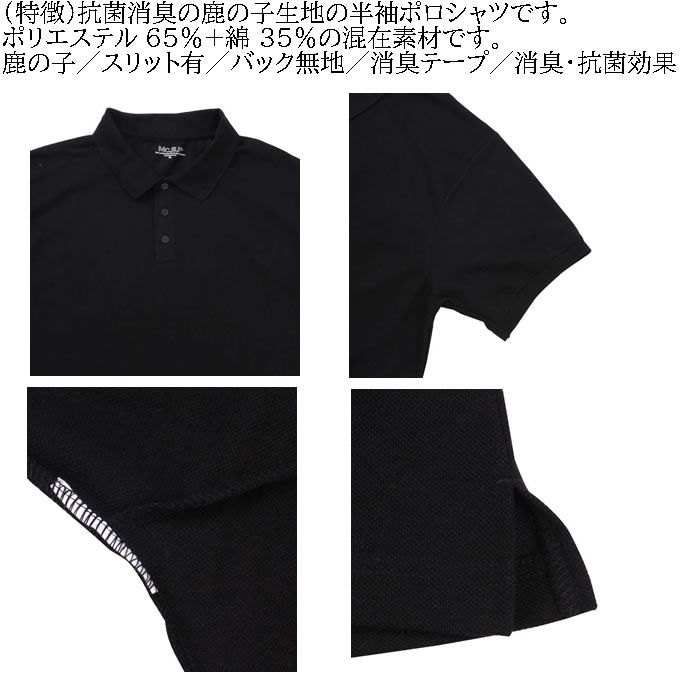 大きいサイズ キングサイズ ビッグサイズ メンズ 定番 Mc.S.P 消臭テープ付鹿の子半袖ポロシャツ（メーカー取寄）エムシーエスピー 3L 4L 5L 6L 8L 10L 定番 |  | 07